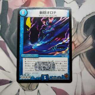 Zanagakure Orochi VR