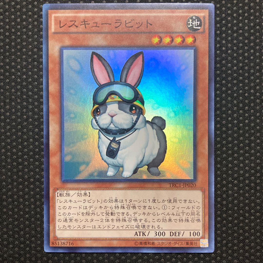 Rescue Rabbit Super Rare JP020