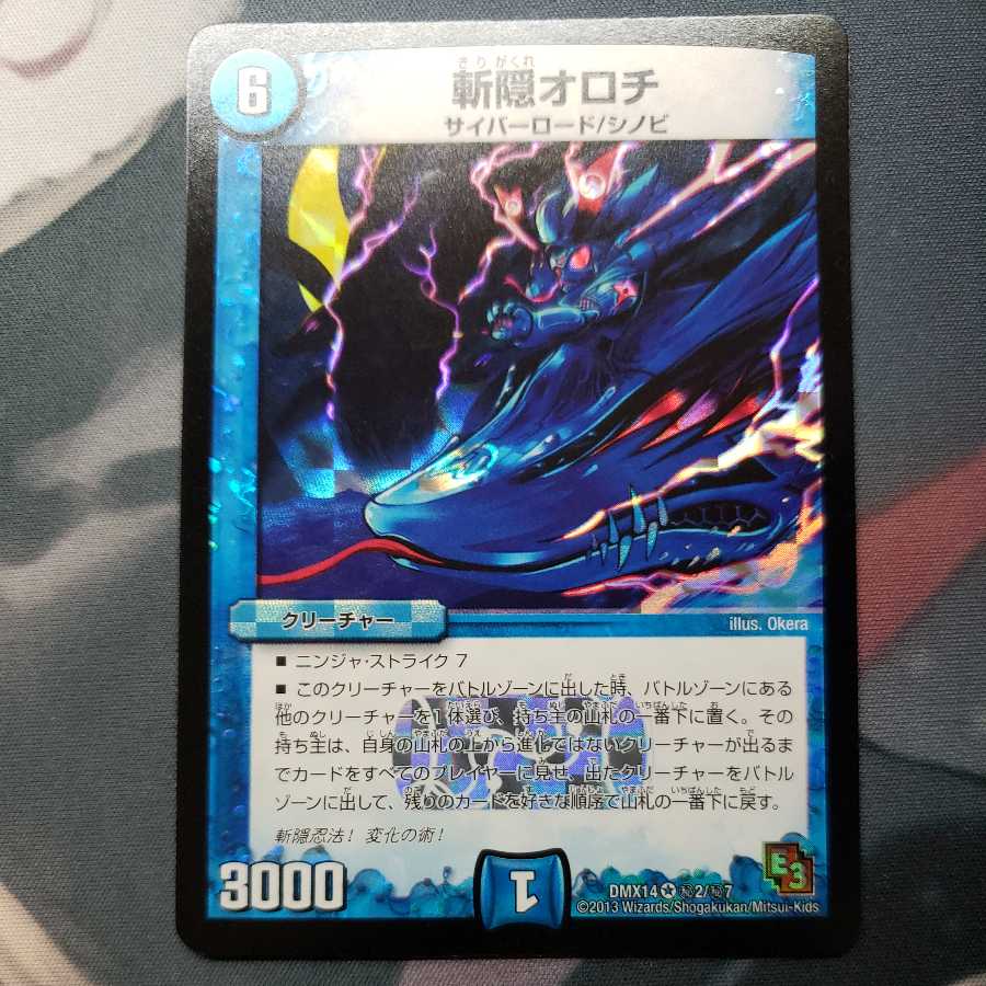 Zanagakure Orochi VR