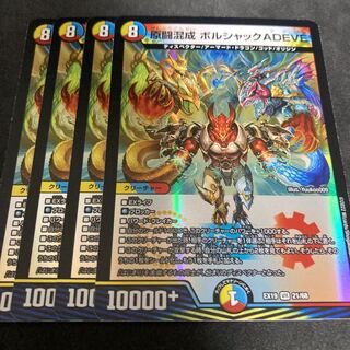 Exclusive Magigod Brand (GR) Roar Roar 4 Adebu