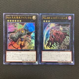 Number 6: Chronomaly Atlandis Ultra Rare JP069 1枚