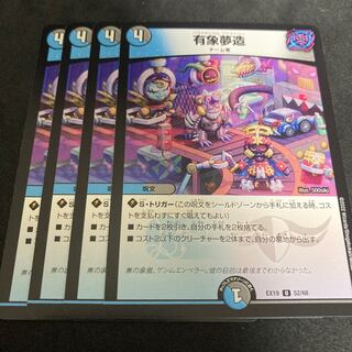 Dedicated 2 sets of Yuzo Yumuzo