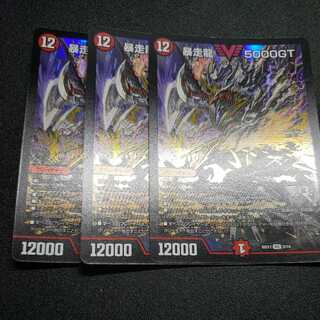 Runaway Dragon 5000GT