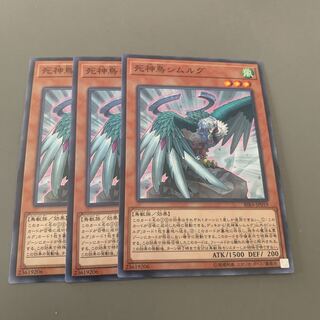 死神鳥シムルグ