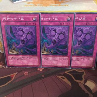 死神の呼び声 の激安通販 Magi トレカ専用フリマアプリ