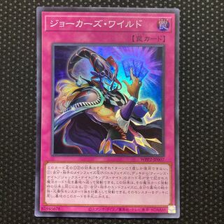 Joker's Wild Super Rare JP007