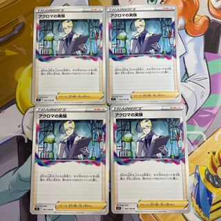 Colress experiment U 095/100 ii.