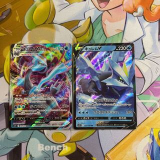 キュレムVMAX RRR 030/100 1枚