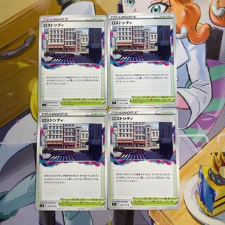 Disappear City U 099/100