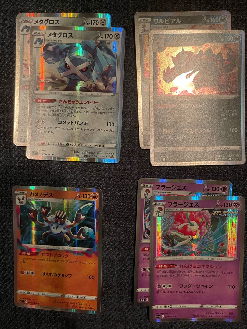 Krookodile R 070/100 R set