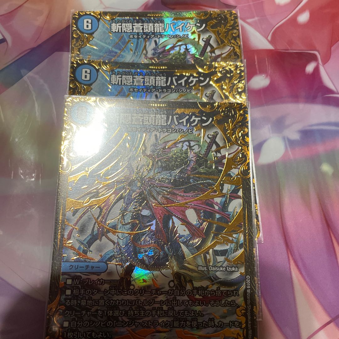 Zan'yaku Sotouryuu Baiken (Ultra Golden Card Spec.) SR G1/G7