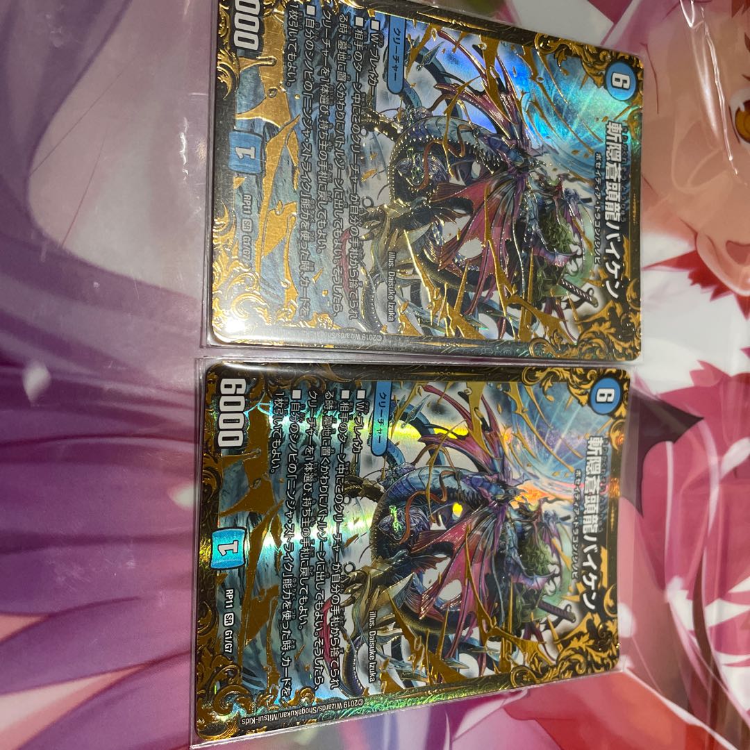 Zan'yaku Sotouryuu Baiken (Ultra Golden Card Spec.) SR G1/G7