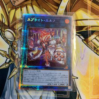 スプライト・エルフ プリズマティックシークレットレア JP049