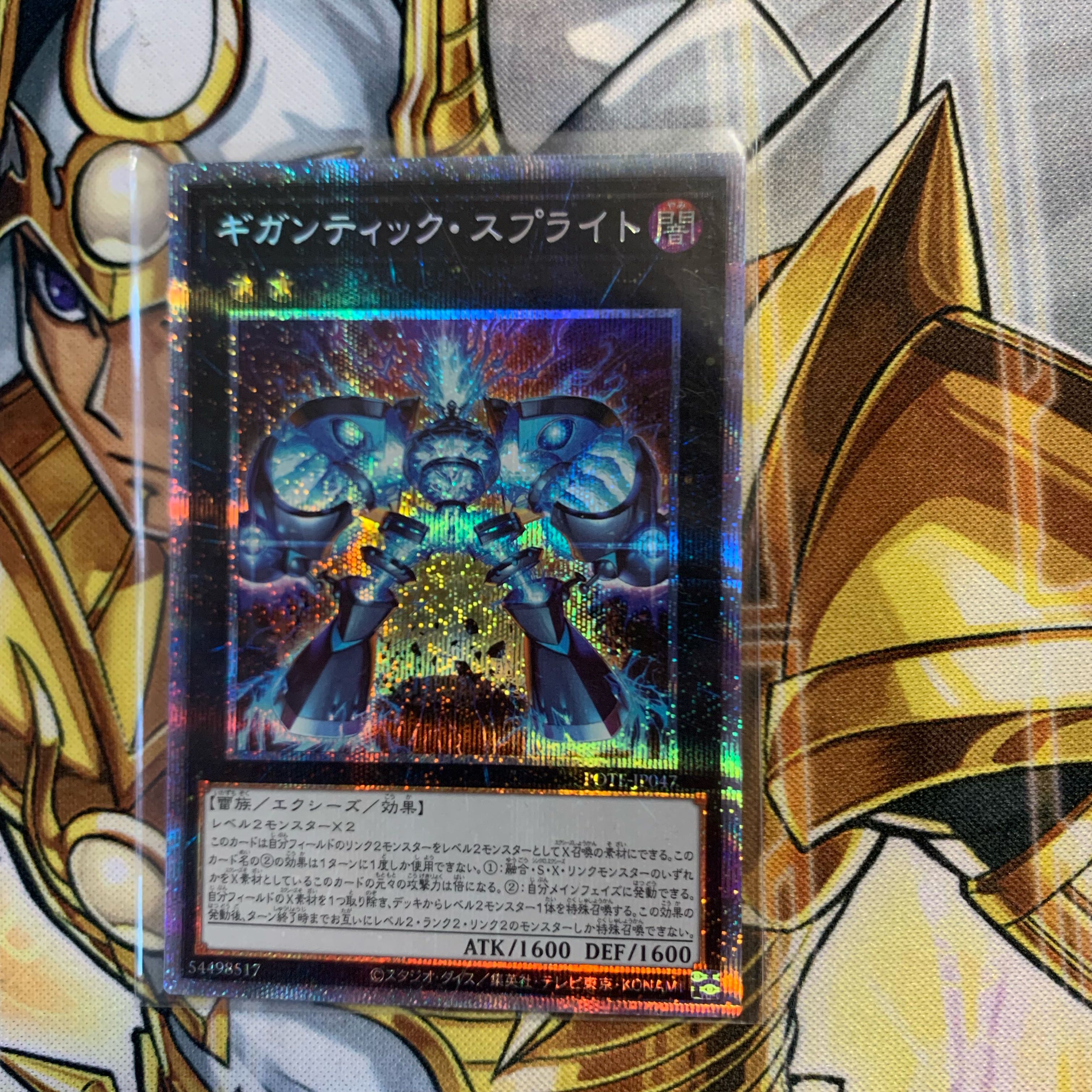 Gigantic Sprite Prismatic Secret Rare JP047