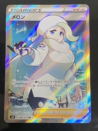 Melon SR 083/070 + Whitney + AerodactylSA