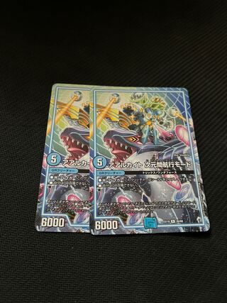 Aar-Kite interdimensional navigation mode, set of 2