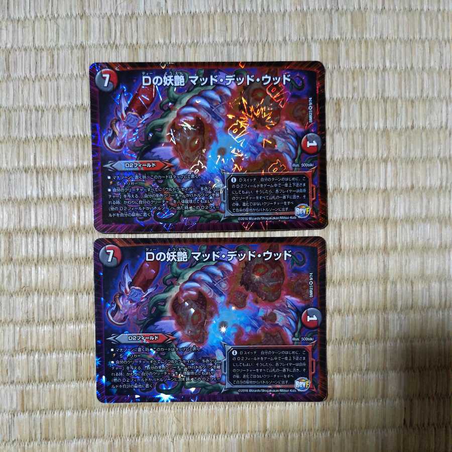 D bewitching Mad Dead Wood