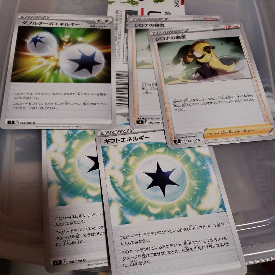 Double Turbo Energy Cynthia's High Energy Gift Energy