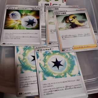 Double Turbo Energy Cynthia's High Energy Gift Energy