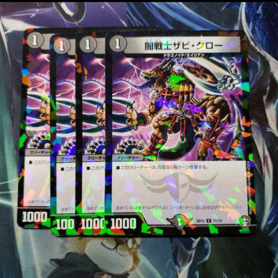 Yami Warrior Zabi Claw C-foil