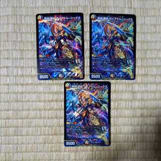 Thermonuclear linkage Gaiatom Six