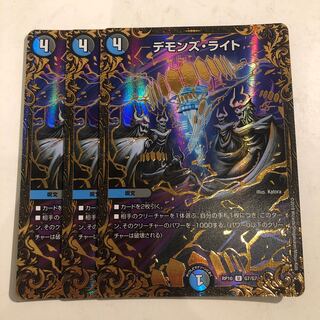Demon's Light (Ultra Golden Card Specs) U-foil G7/G7 3 cards
