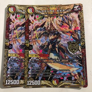 Arcadius Momo King KGM KM1/KM3 2 sheets