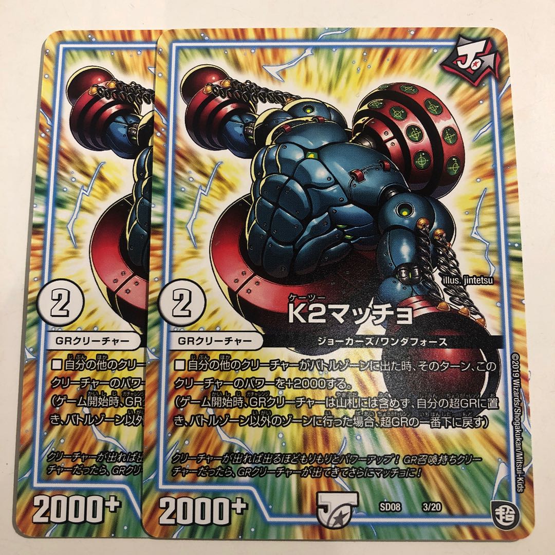 K2 Macho 3/20 2 sheets