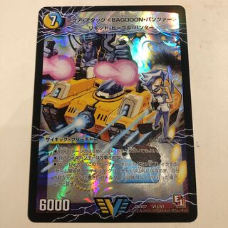 アクア・アタック＜BAGOOON･パンツァー＞｜弩級合身!ジェット・カスケード・アタック(上) VIC V1a/V1｜V1b/V1