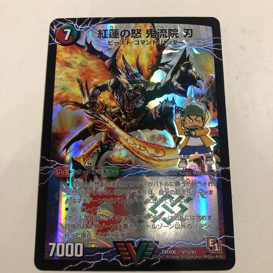 Kouren no Rage - Oniryuin Blade｜Bankara Dai-chibun - Menchi-kiri Ruzou (Top) VIC V1a/V1｜V1b/V1