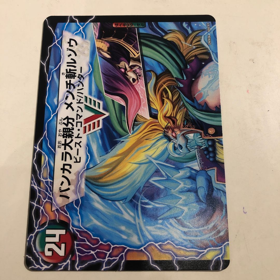 Kouren no Rage - Oniryuin Blade｜Bankara Dai-chibun - Menchi-kiri Ruzou (Top) VIC V1a/V1｜V1b/V1