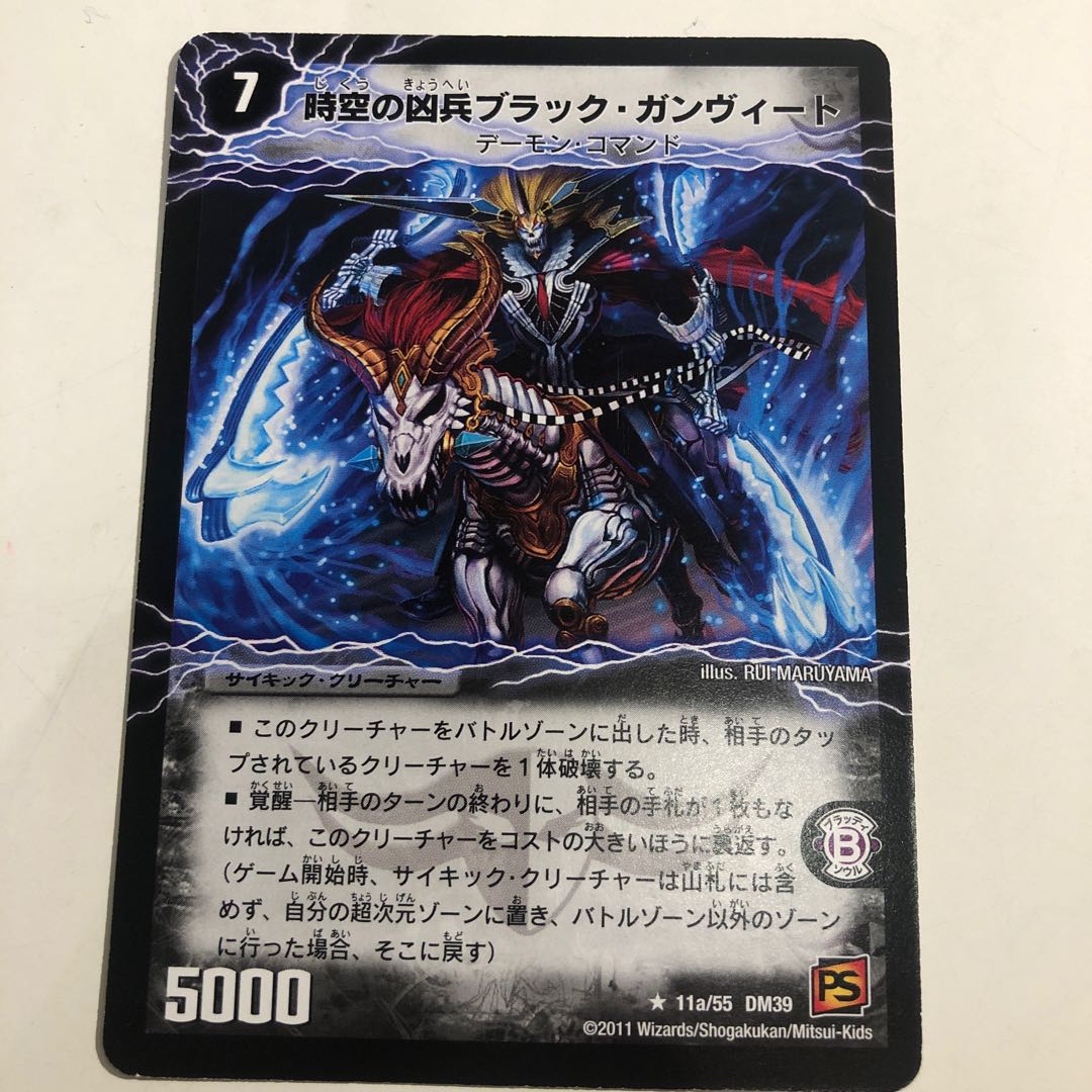 時空の凶兵ブラック・ガンヴィート｜凶刀の覚醒者ダークネス・ガンヴィート(MIRACLE) R-foil 11a/55｜11b/55