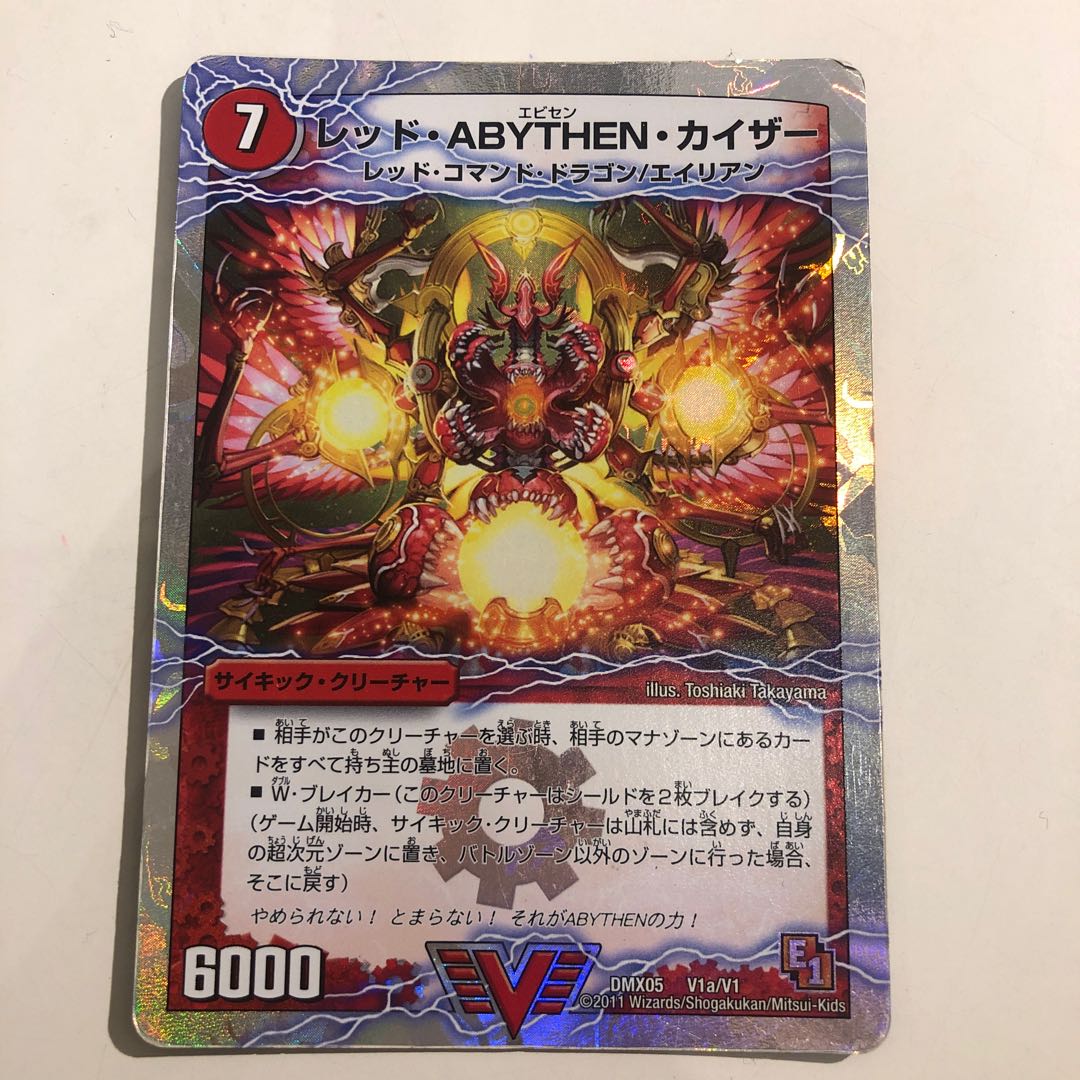 RED, ABYTHEN, KAIZER|SHACHIHOKO, GOLDEN, DRAGON (Top)(Super deck spec.) VIC V1a/V1|V1b/V1