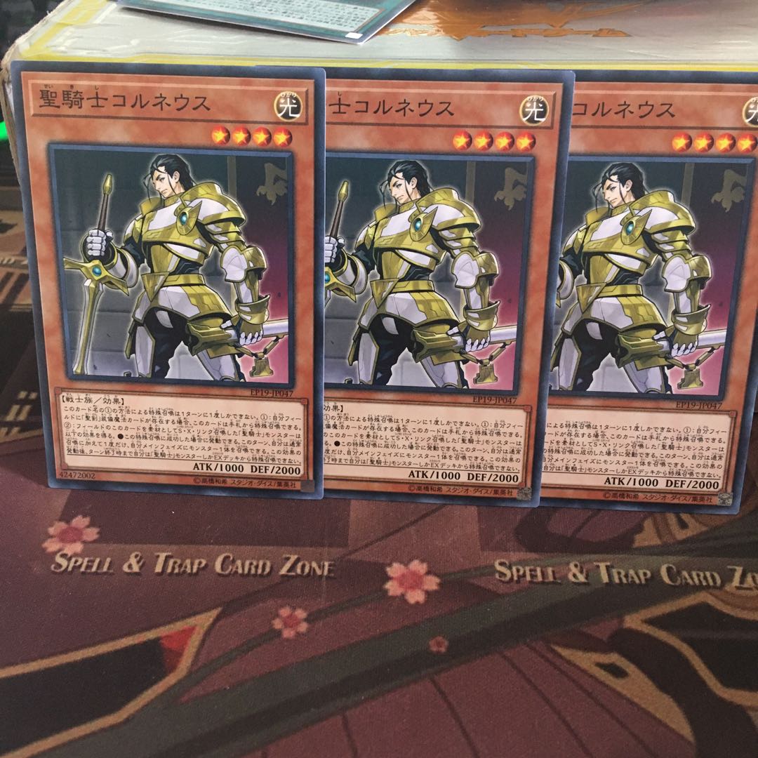 アンコウ 聖騎士コルネウス 3枚