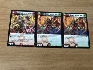 モルトNEXT ノーマルパーツ