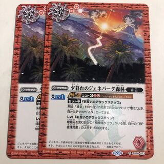 Genebark Forest Forest at dusk 2 sheets