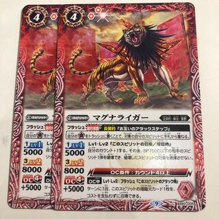 マグナライガー　2枚