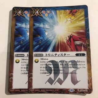 Trinity Star 2 sheets