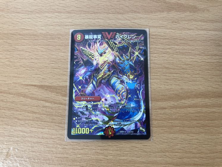 暴龍事変 ガイグレン