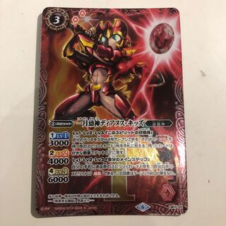 Moon Child God Dianus Kids