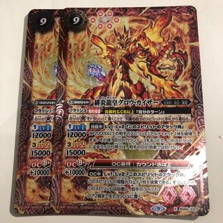 Scarlet Magna Drago Emperor Glow Kaiser 2 sheets