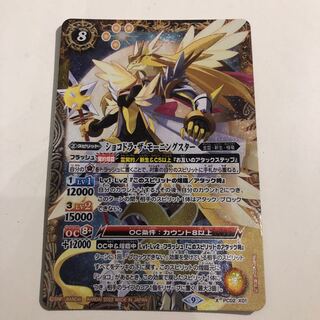 Sho Lairon the Morning Star [X].