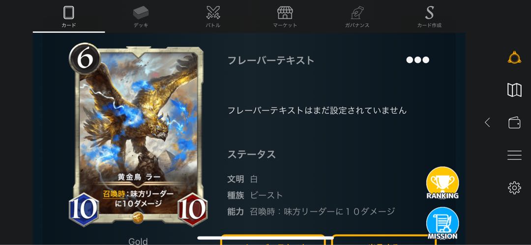 Golden Bird Ra (Lv.16 no spi.)