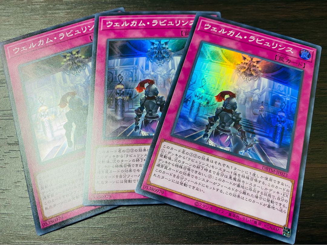 Welcome Labulence Super Rare JP023 Set of 3