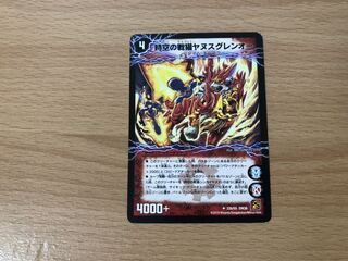 シンカイヤヌス/ヤヌスグレンオー