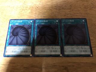 【ダボハゼ】メールの階段