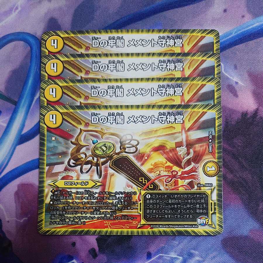 D Jonggak Memento Mamoru Jingu