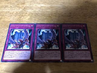 【ダボハゼ】エクシーズ・リバイブ・スプラッシュ