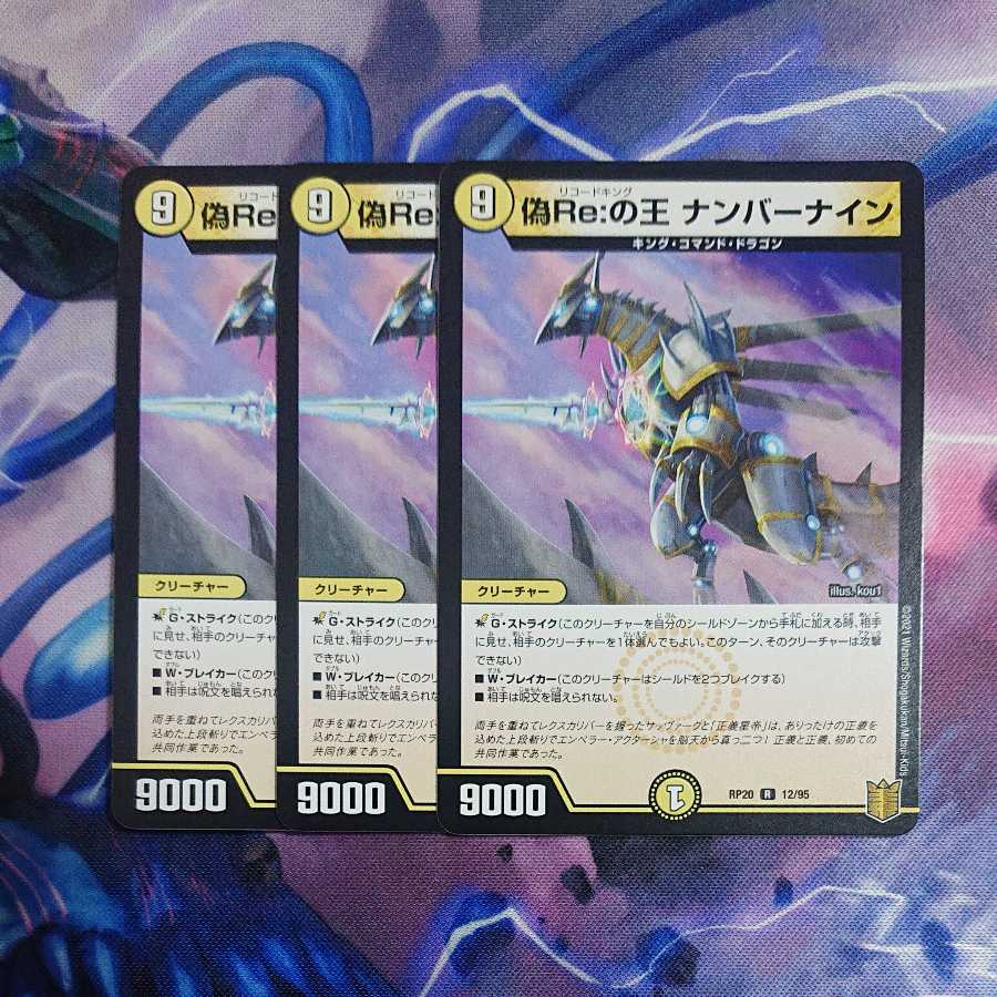 King of Jilt Number Nine