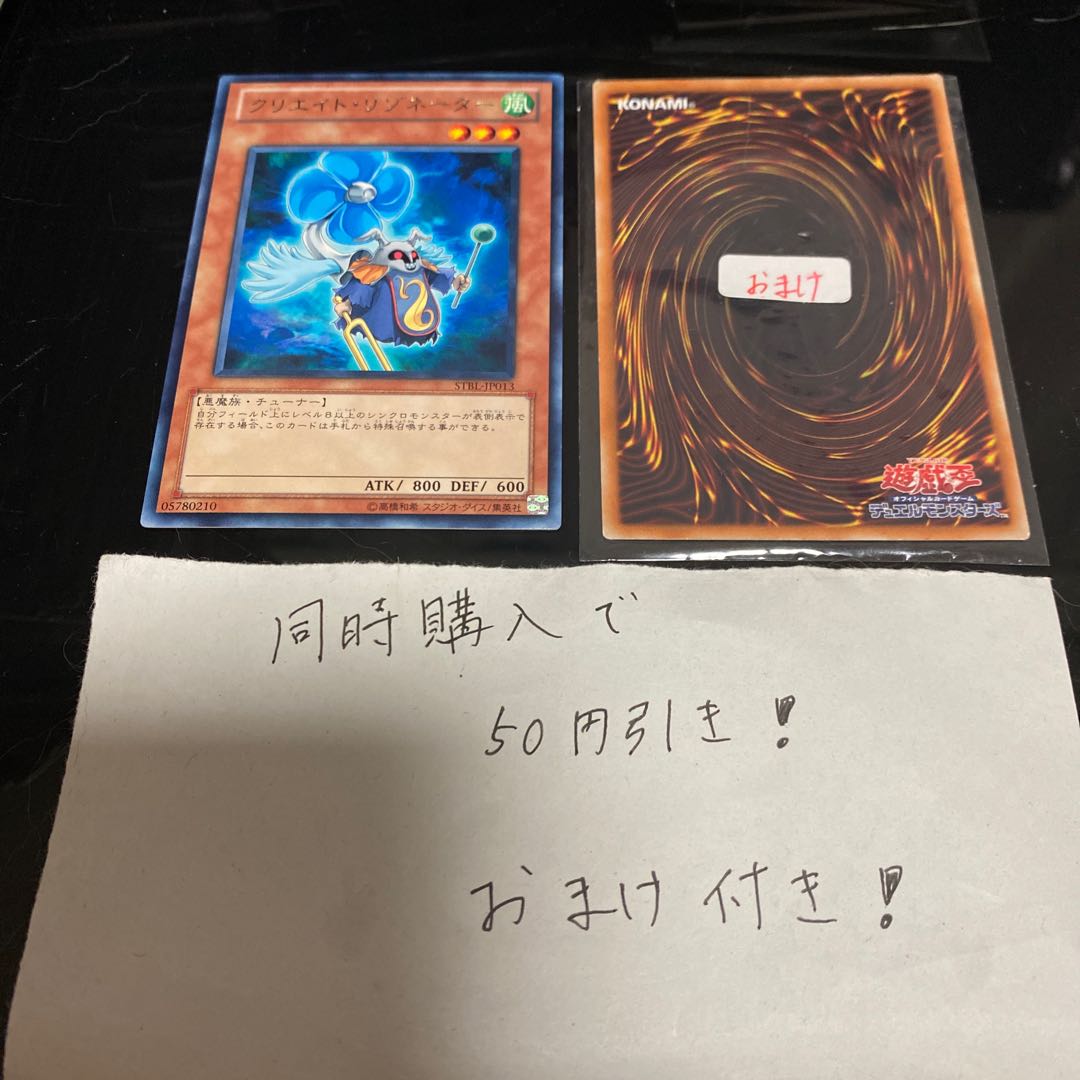 Creation Resonator Rare JP013 16491 26972